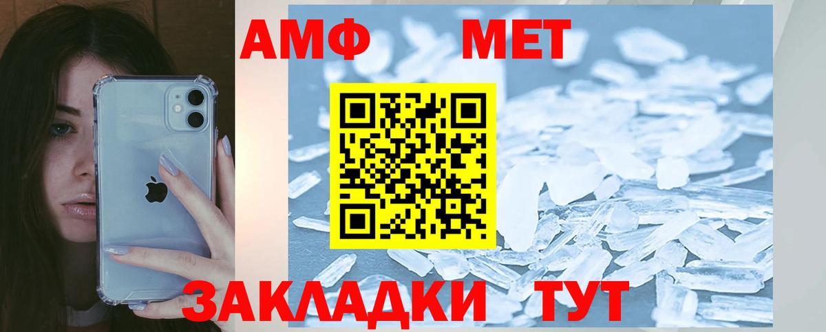 Amphetamine  Вход с VPN  Обь  Амфетамин 97% 