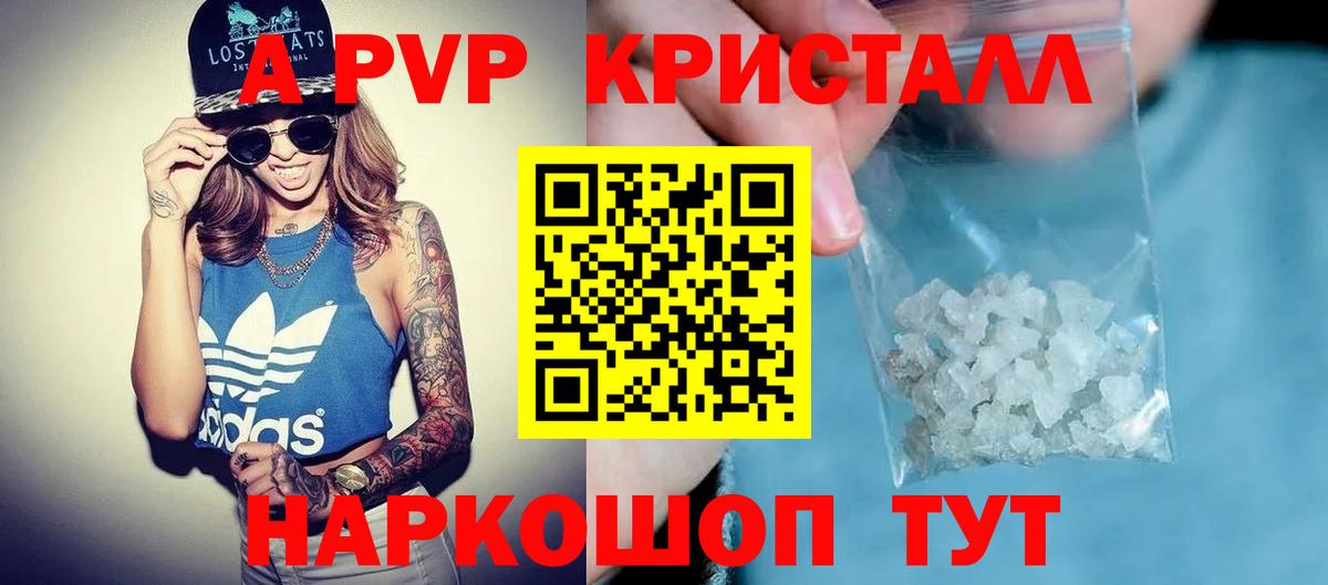 А ПВП крисы CK  Альфа ПВП Соль  Обь  Вход с VPN 