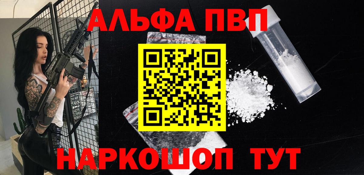 A PVP VHQ Обь
