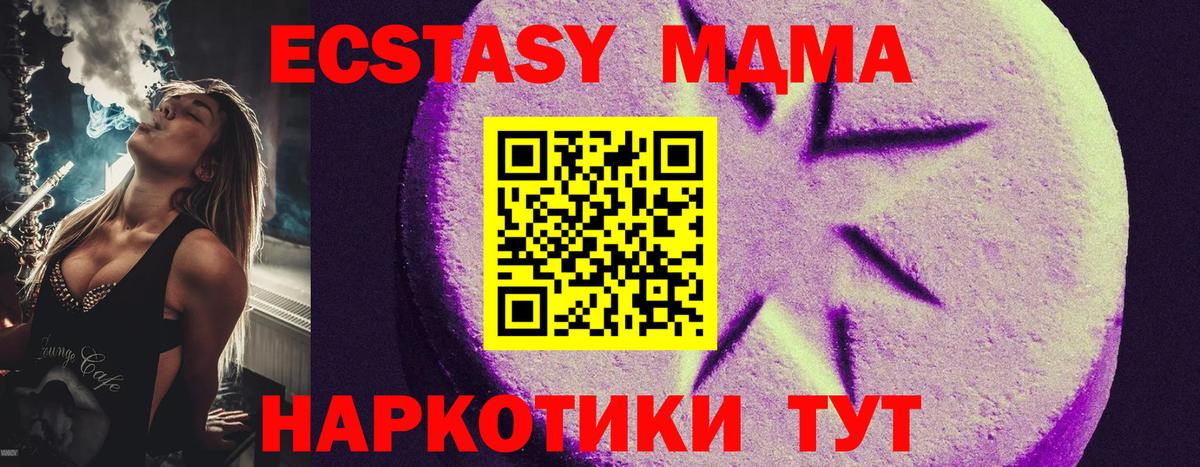 ЭКСТАЗИ таблы  гидра вход  Обь  Ecstasy 250 мг  Вход с VPN  Ecstasy 