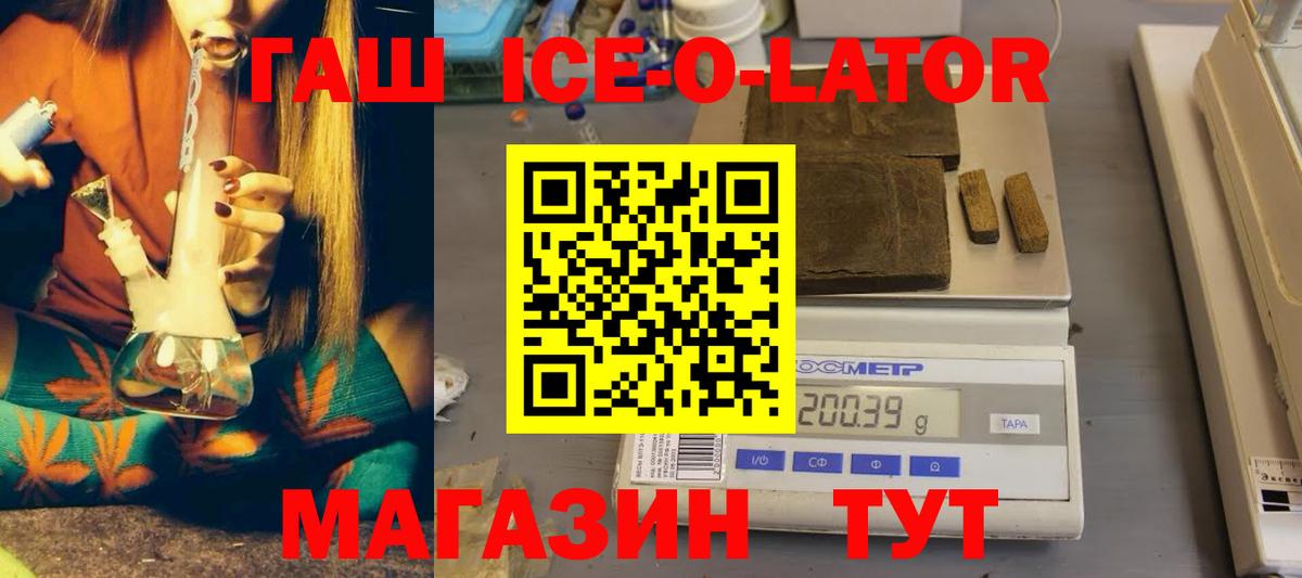ГАШ убойный Обь
