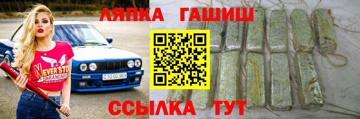 Обь  ГАШИШ 40% ТГК  ГАШ Изолятор  Вход с VPN 