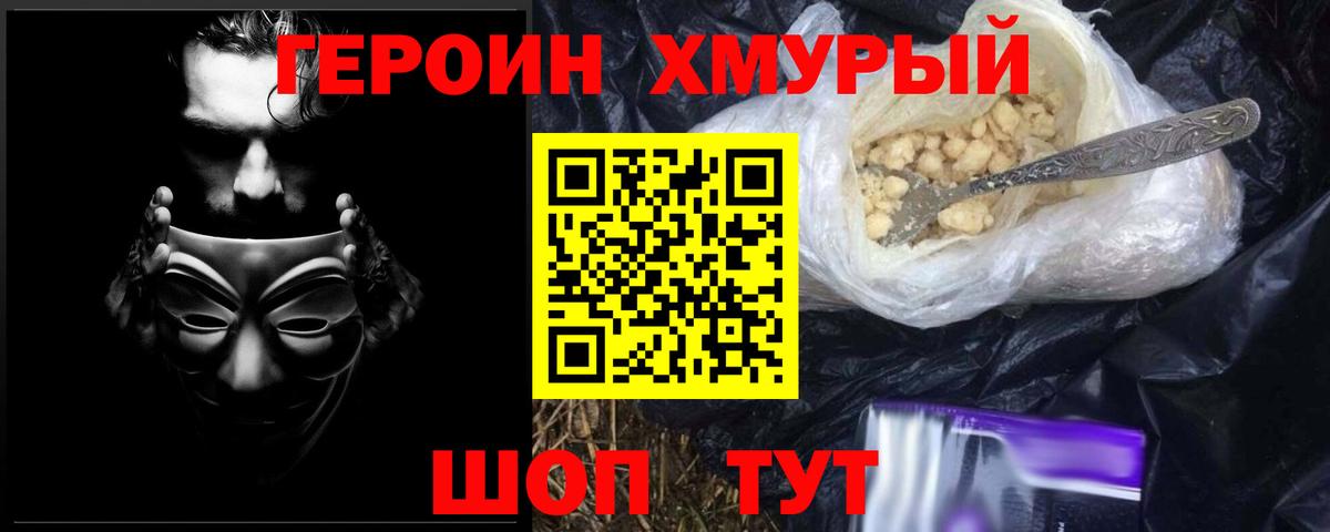 Героин афганец Обь