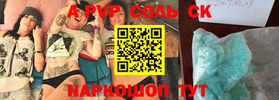 соль курить ск Пугачёв