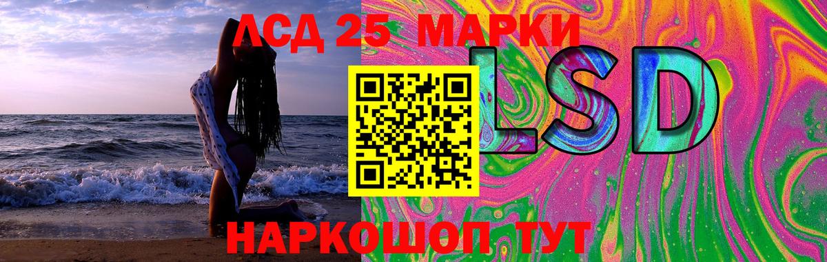 Лсд 25 экстази кислота  Вход с VPN  ЛСД экстази ecstasy  Обь 