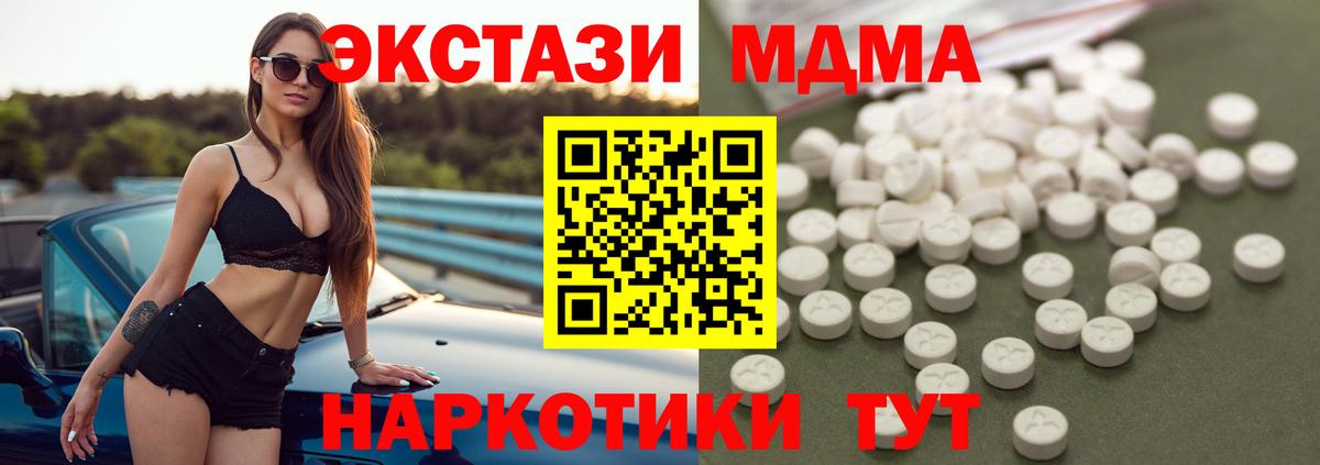 Обь  MDMA молли  Вход с VPN 