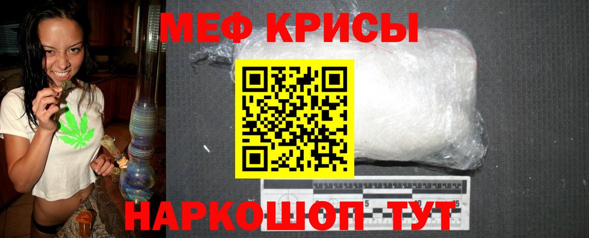 Обь  МЯУ-МЯУ  Вход с VPN  Меф 4 MMC  Мефедрон VHQ 