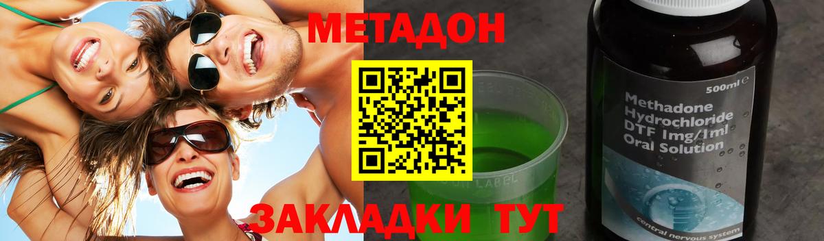 МЕТАДОН methadone  Вход с VPN  omg сайт  Метадон мёд  Обь 