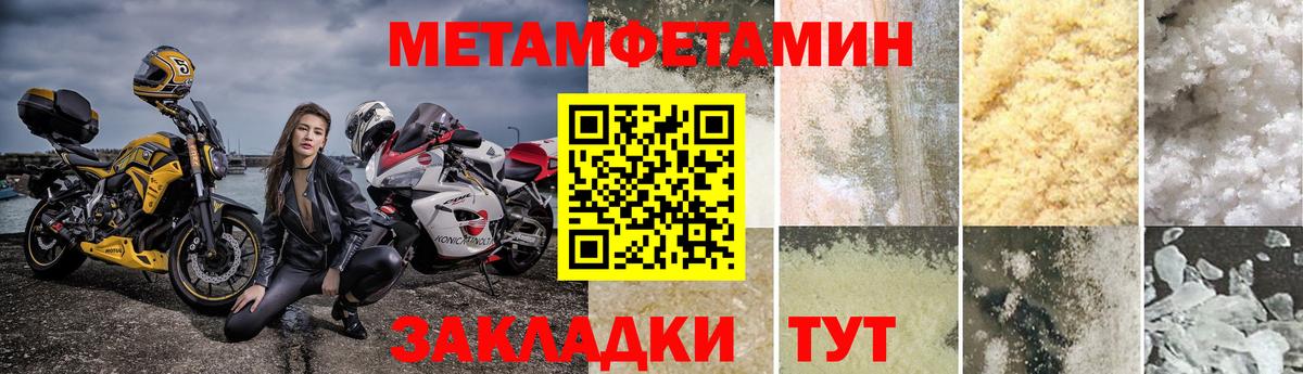 Метамфетамин кристалл Обь