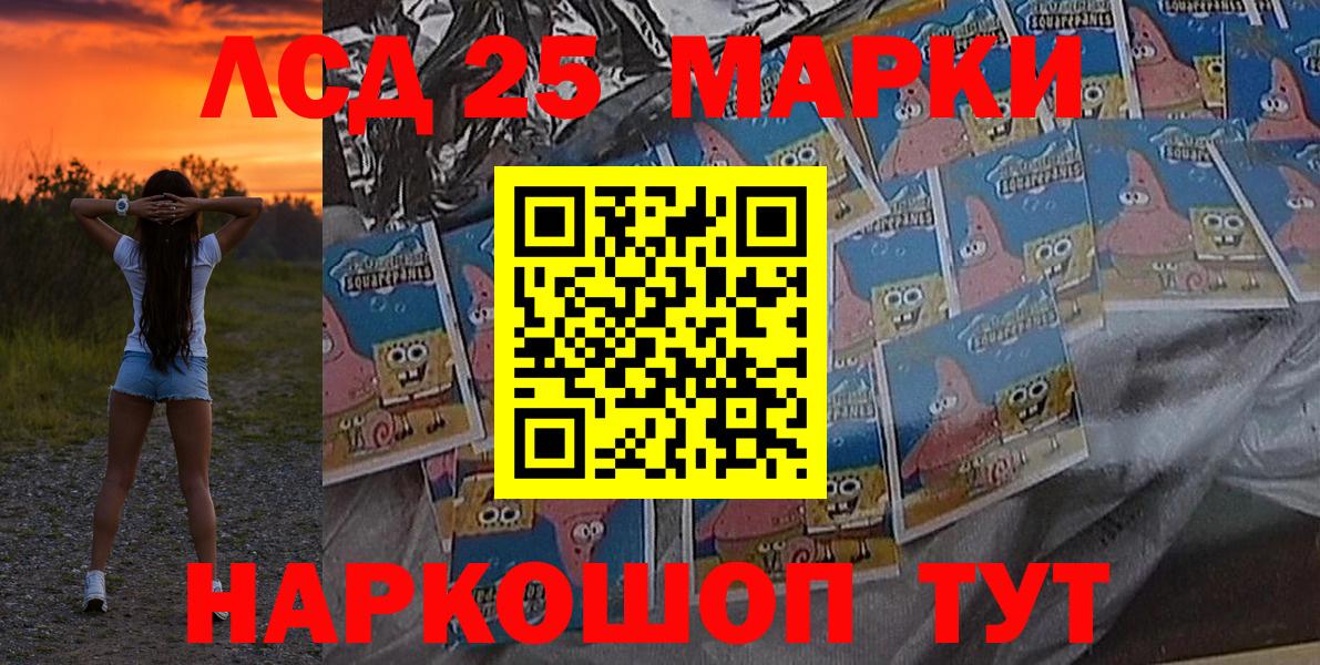 Марки 25I-NBOMe  Марки NBOMe 1,5мг  Обь  Вход с VPN  Марки NBOMe 1,5мг 