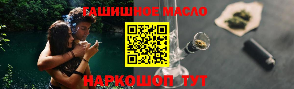 Обь  ТГК THC oil  mega зеркало  Вход с VPN 